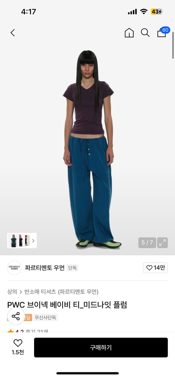 파르티멘토 우먼 PWC 브이넥 베이비 티_미드나잇 플럼  상품이미지1