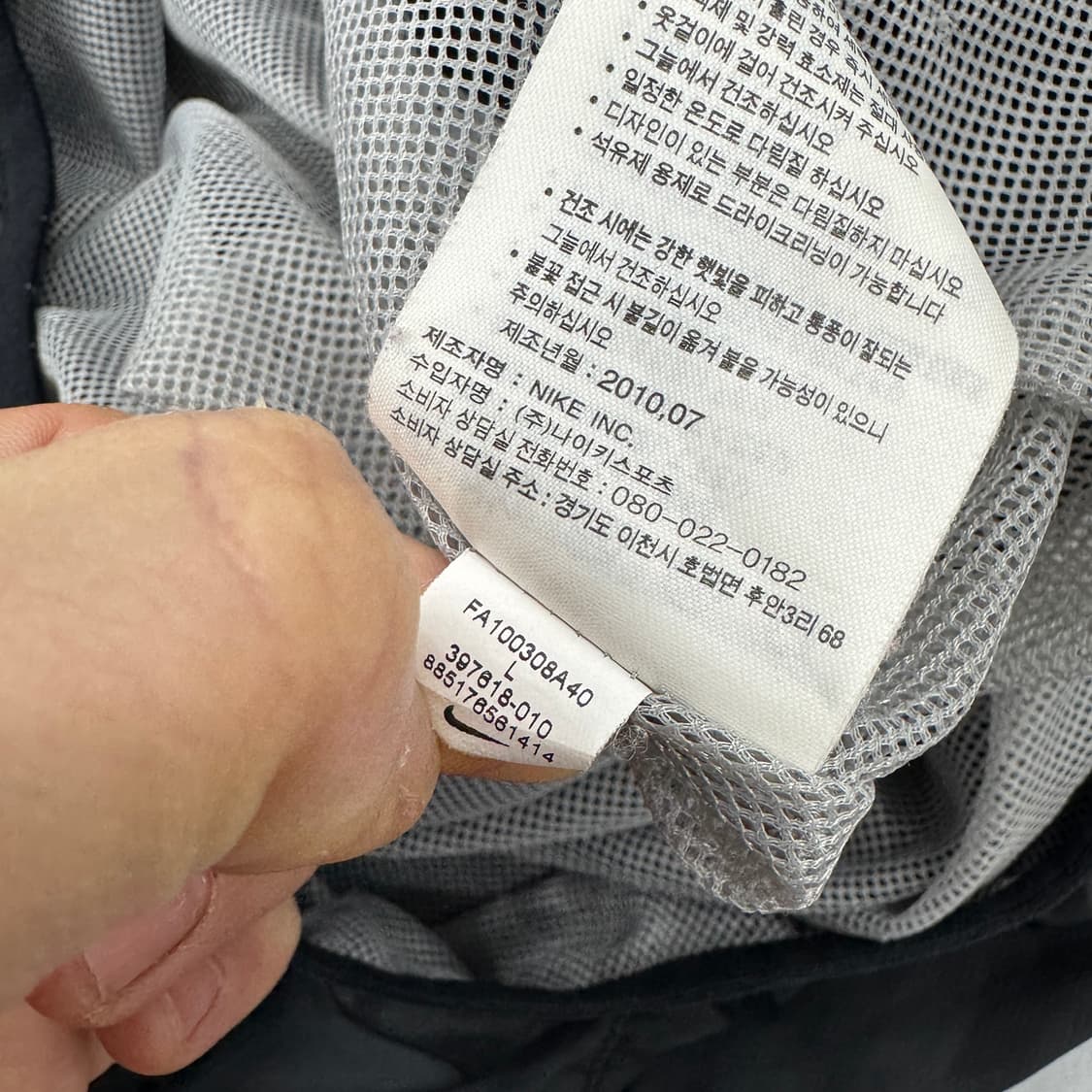 160 나이키 올드스쿨 바람막이 웜업  상품이미지10