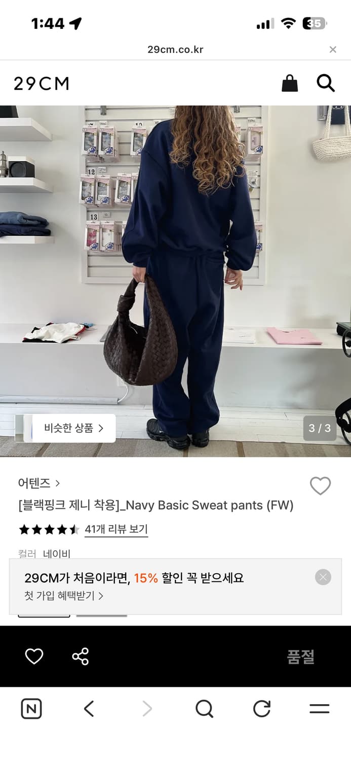 어텐즈 스웻팬츠 상품이미지3