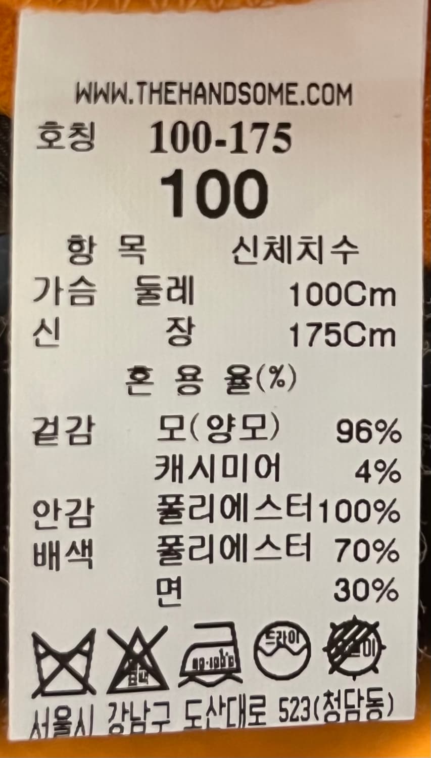 시스템옴므 오렌지 포인트 커프스 캐시미어 울 더블 코트 100사이즈 상품이미지5