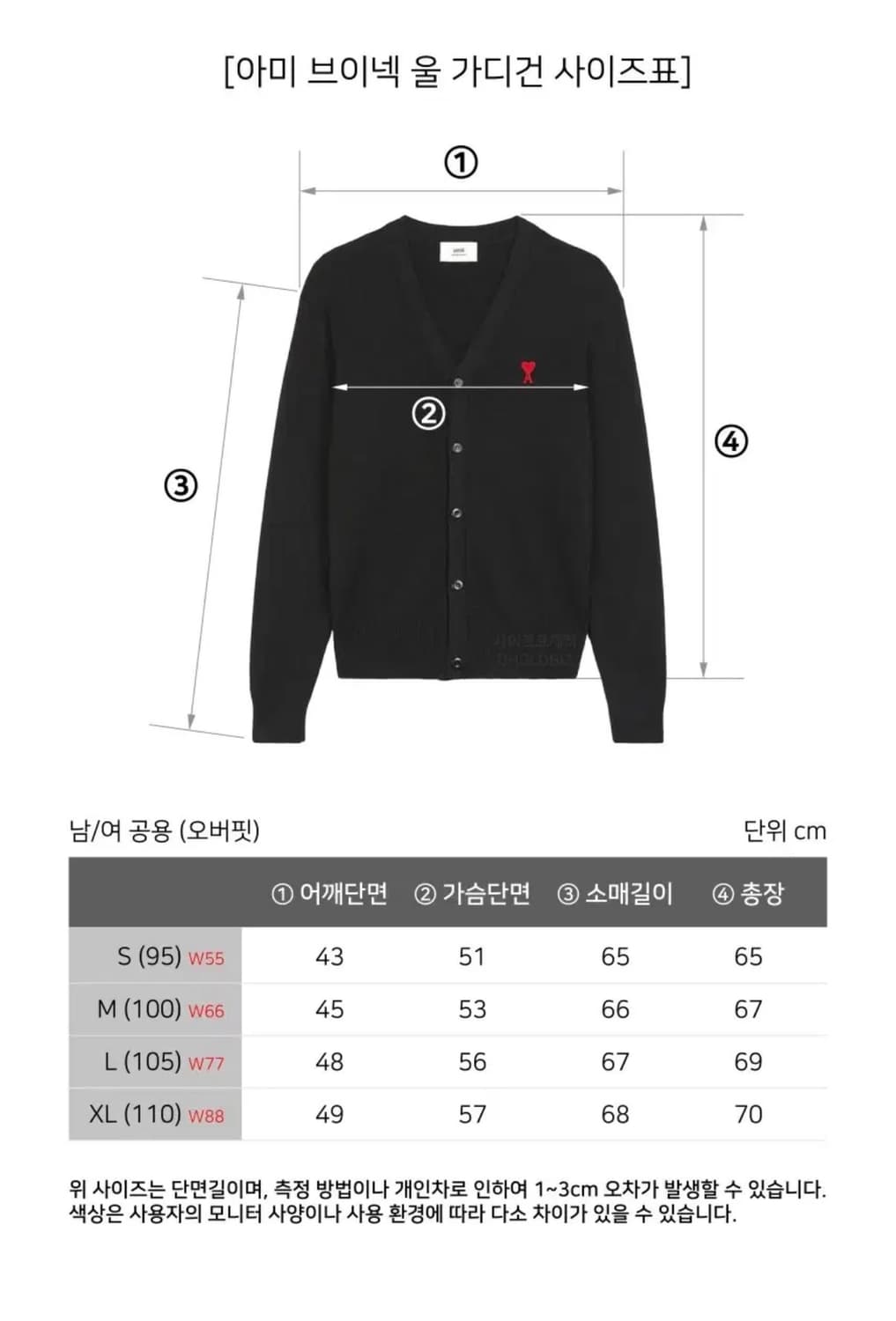 🔥[새상품/QR정품]🔥 아미 스몰로고 울 가디건 ( 블랙 ) 상품이미지4