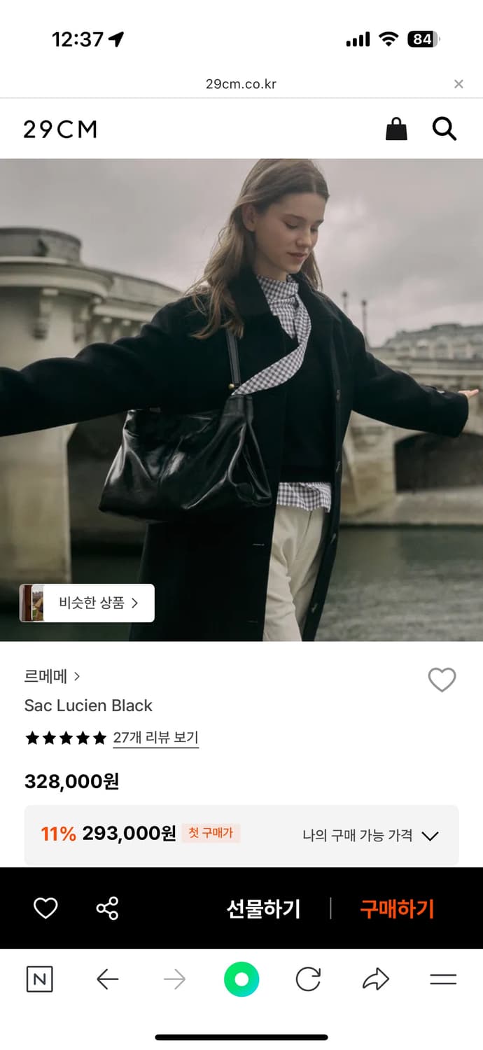 르메메 Sac Lucien Black 숄더백  상품이미지5