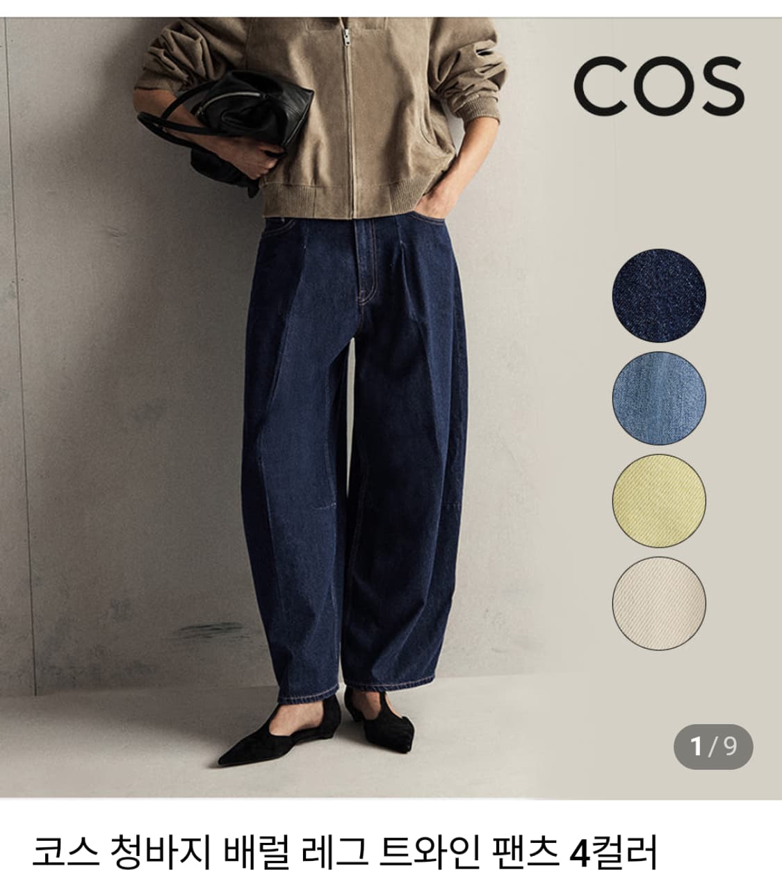 코스 COS 블랙데님 배럴 와이드레그 팬츠 상품이미지3