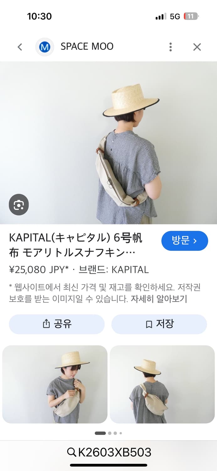 캐피탈 No.6 캔버스 스너프킨 리틀 백 블랙 캐피탈 상품이미지4