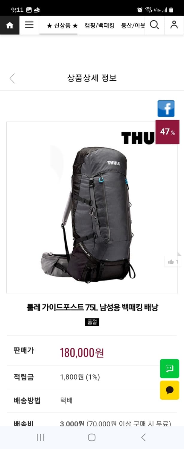 툴레 가이드포스트 배낭 정품 75L 상품이미지9