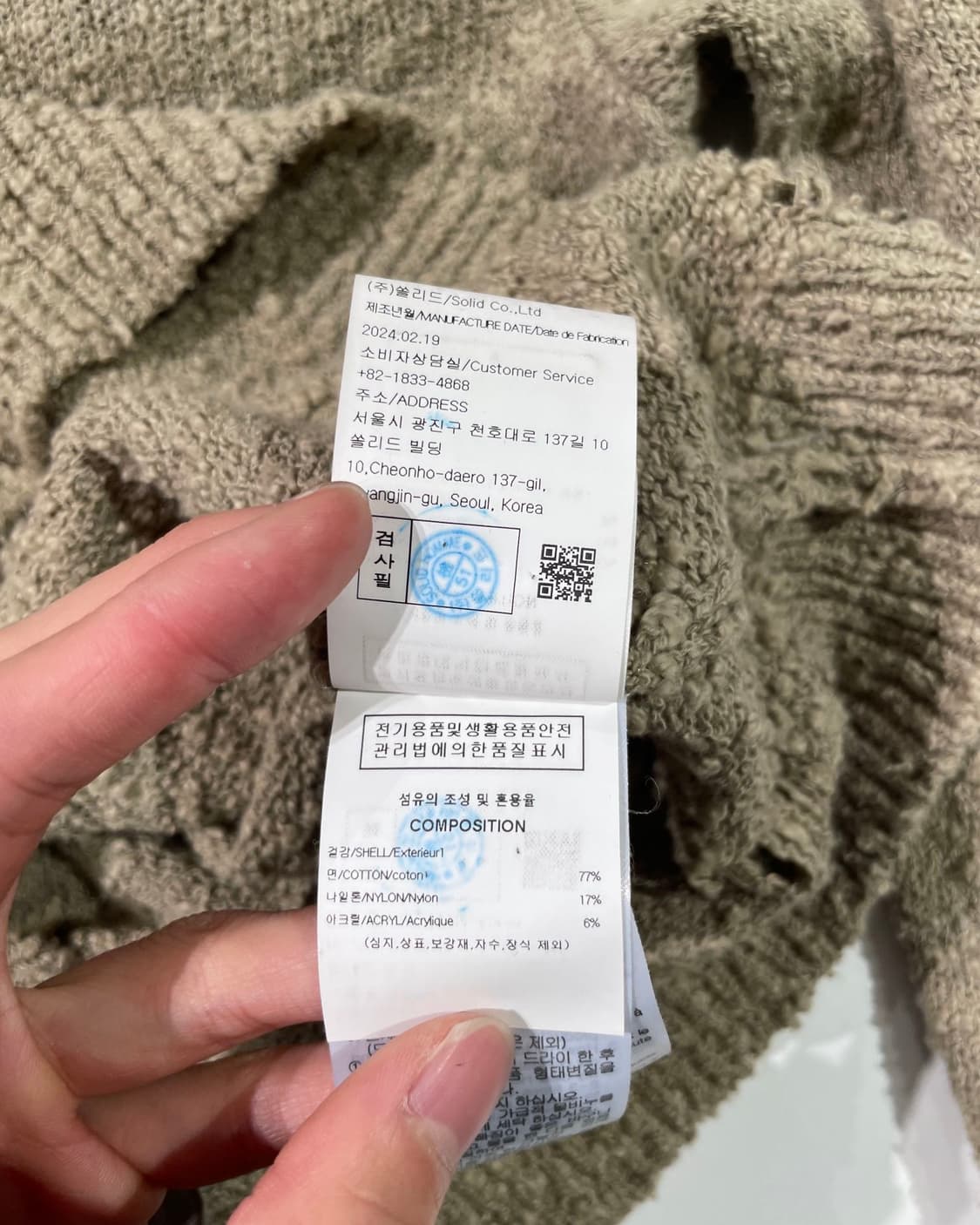 솔리드 옴므 라이트 카키 부클 데미지 스웨터 상품이미지9