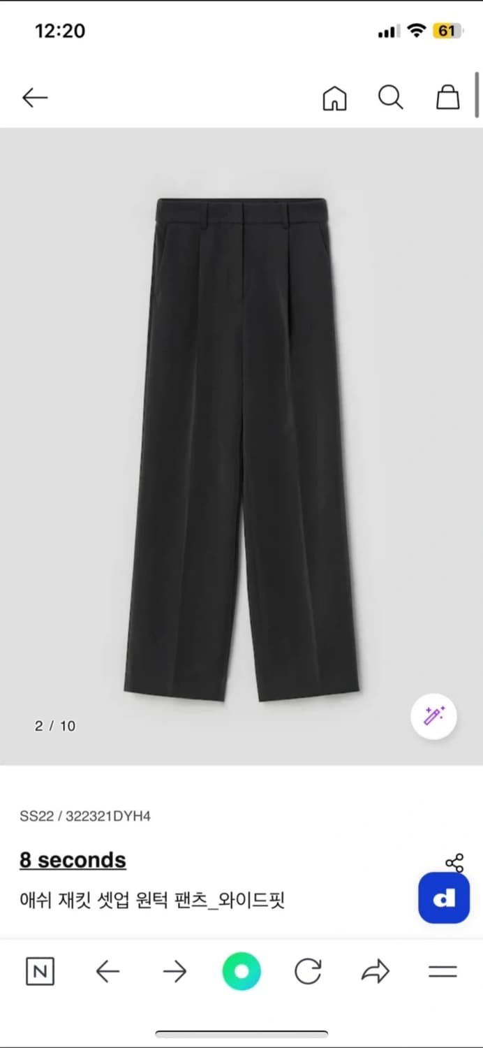 에잇세컨즈 에쉬 자켓 슬랙스 셋업 상품이미지2