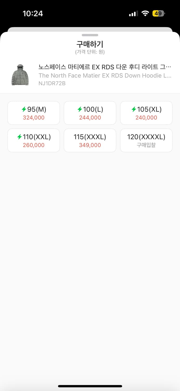 (3xl 115) 노스페이스 마티에르 EX RDS 다운 그레이 패딩 상품이미지2