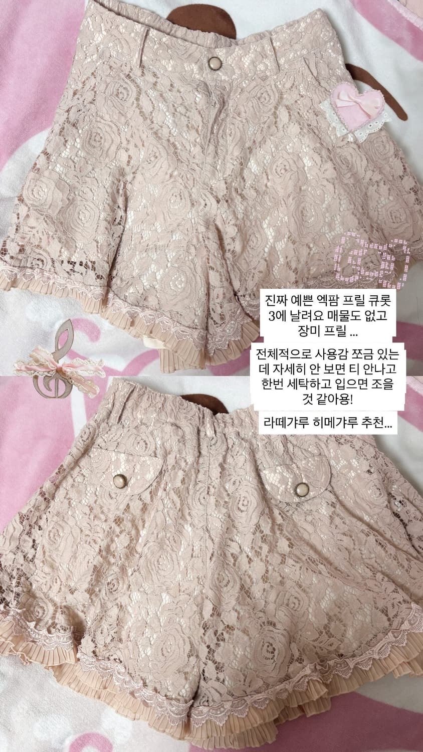 엑시즈팜 히메갸루 라떼갸루 큐롯 상품이미지1