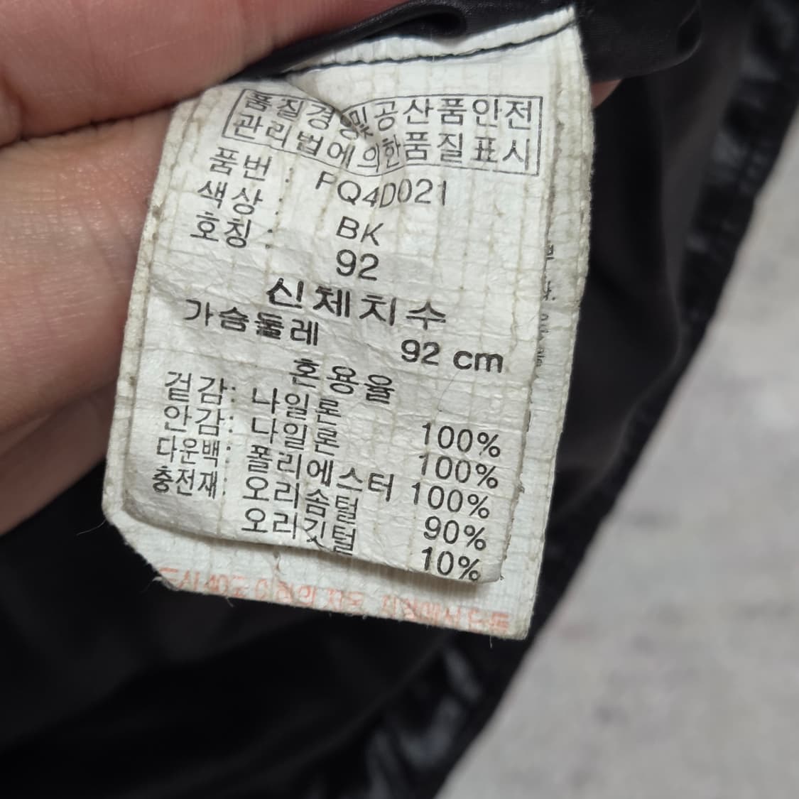 폴햄 덕다운 블랙 패딩 상품이미지7