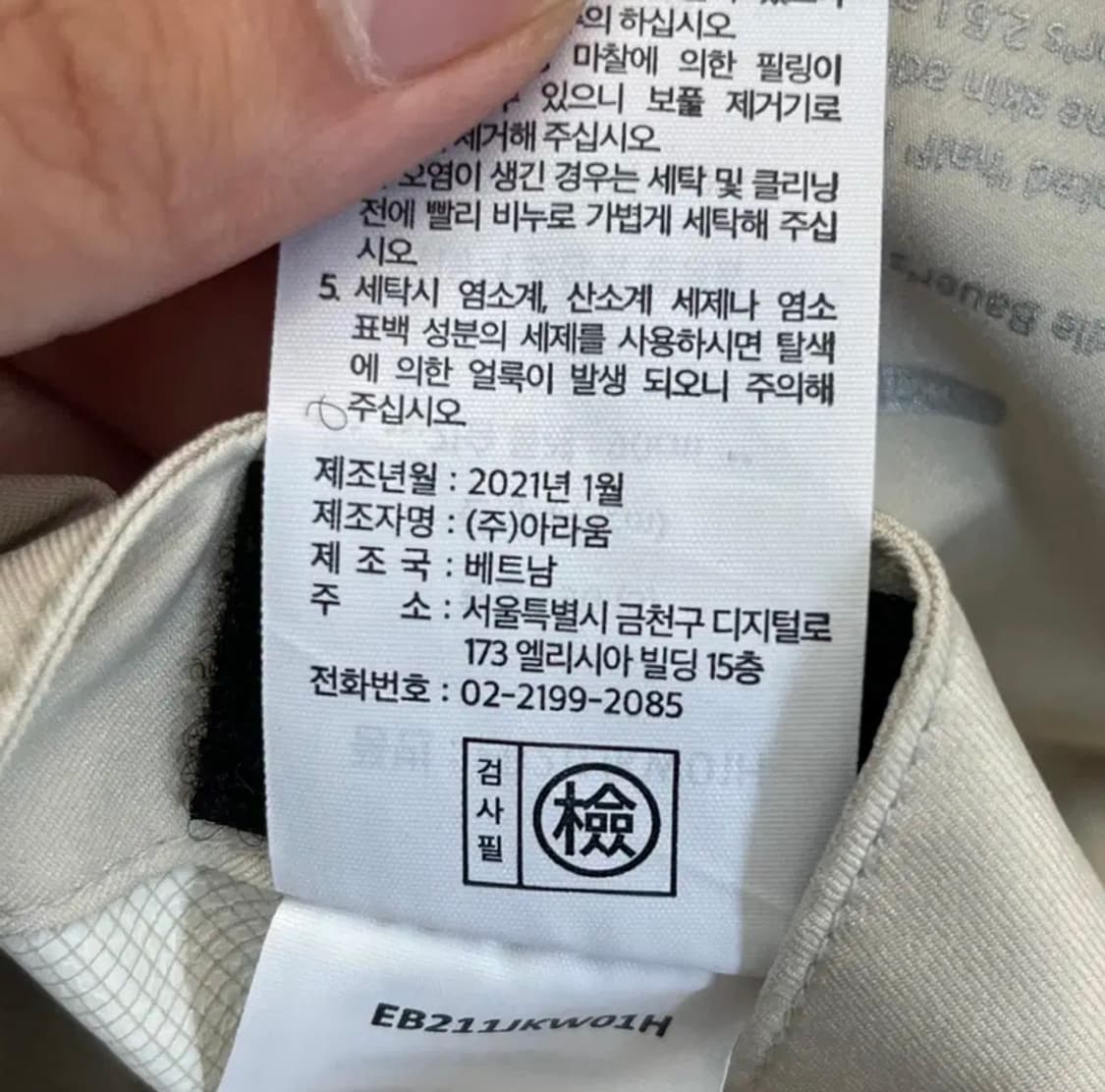 에디바우어 여성 레인 코트 (S) 상품이미지5