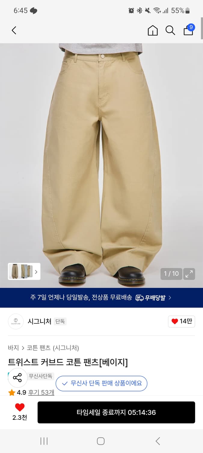 시그니처 트위스트 커브드 코튼 팬츠 베이지 상품이미지1