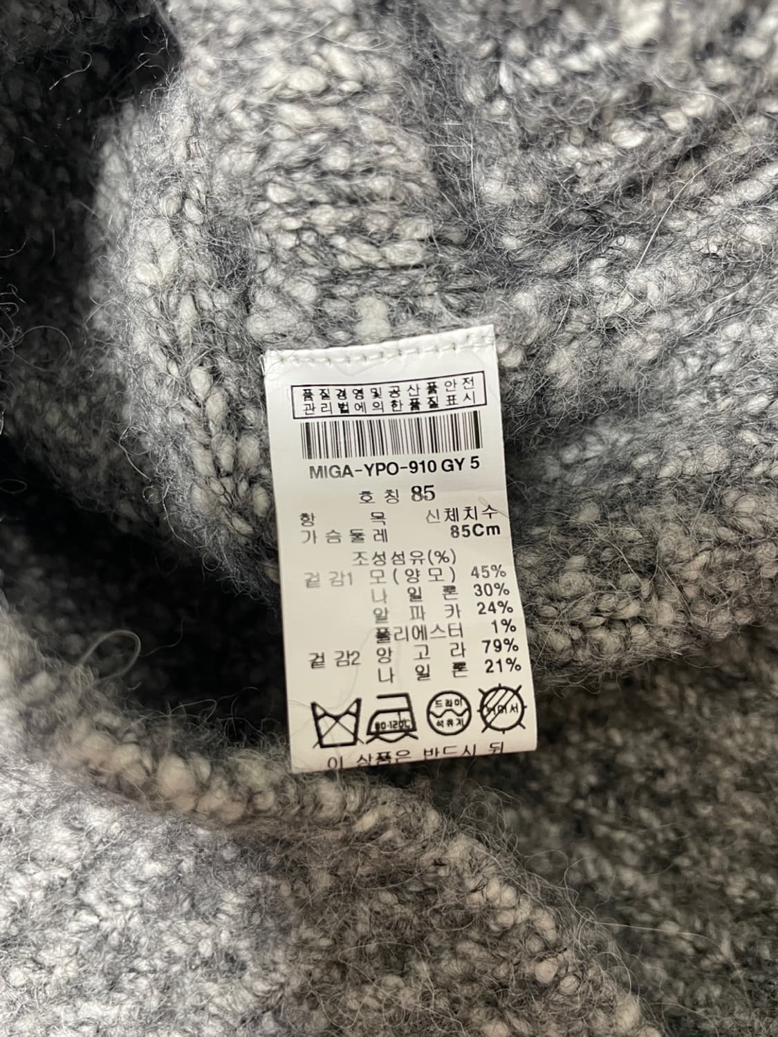 미샤 니트 티셔츠 상품이미지9