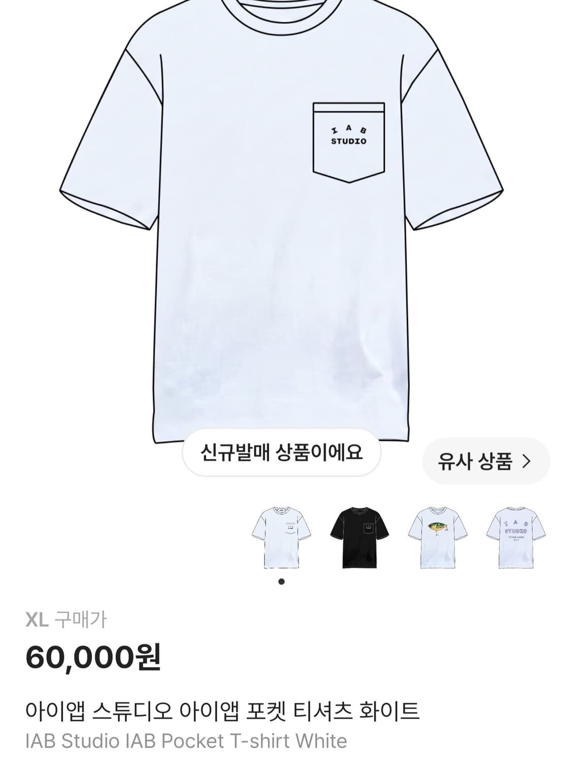 아이앱 스튜디오 아이앱 포켓 티셔츠 화이트 M, XL 상품이미지2