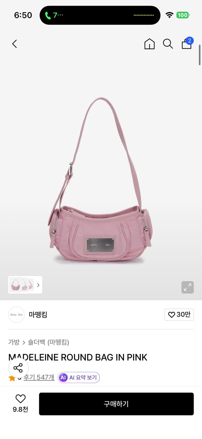 마뗑킴 MADELEINE ROUND BAG IN PINK 상품이미지2