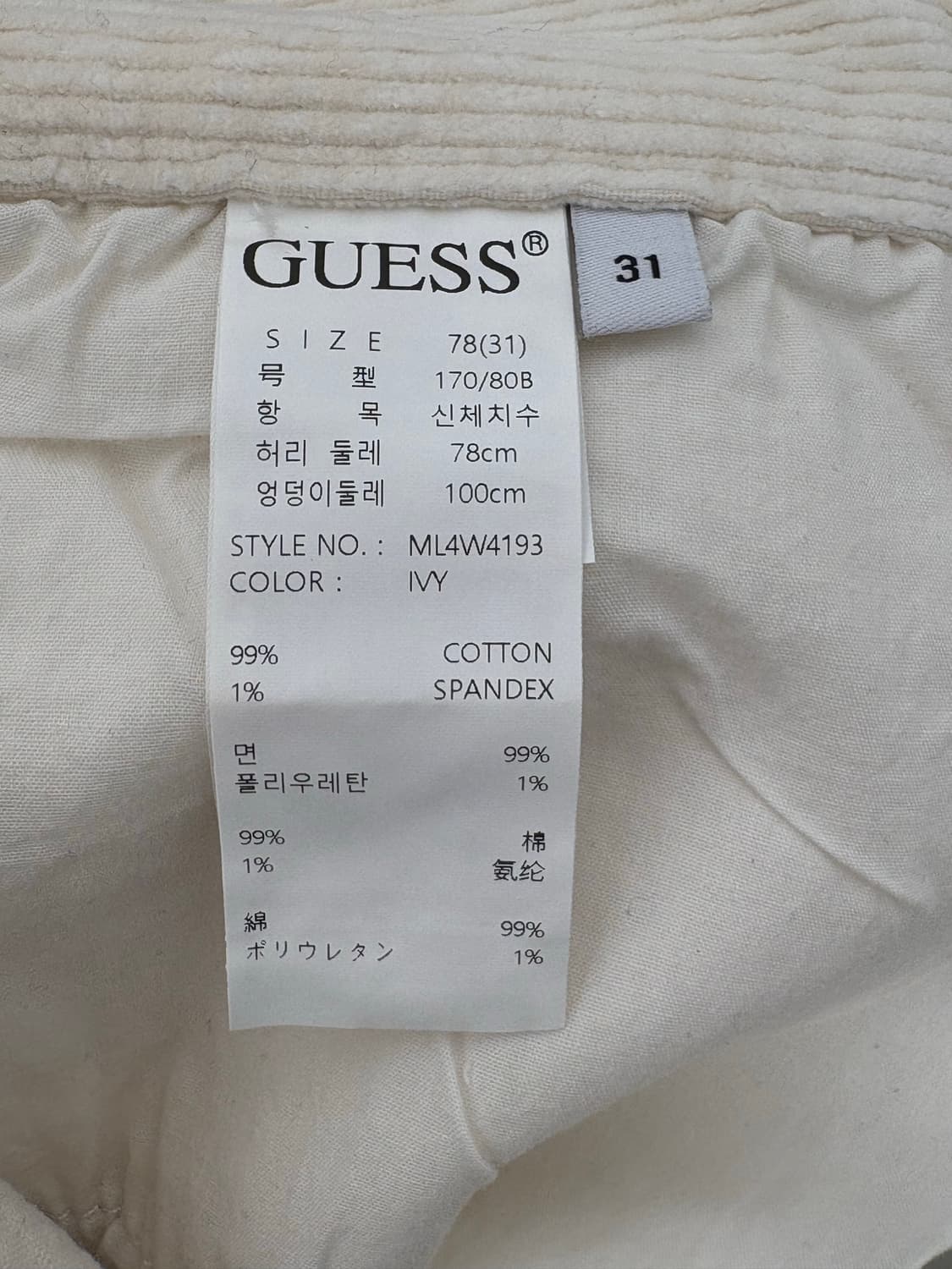 guess 팬츠 상품이미지3