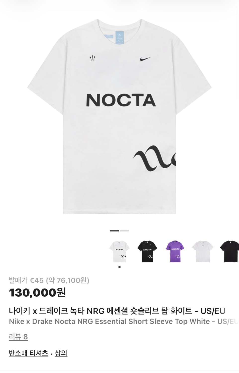 나이키 x 녹타 nrg 에센셜 반팔 상품이미지1