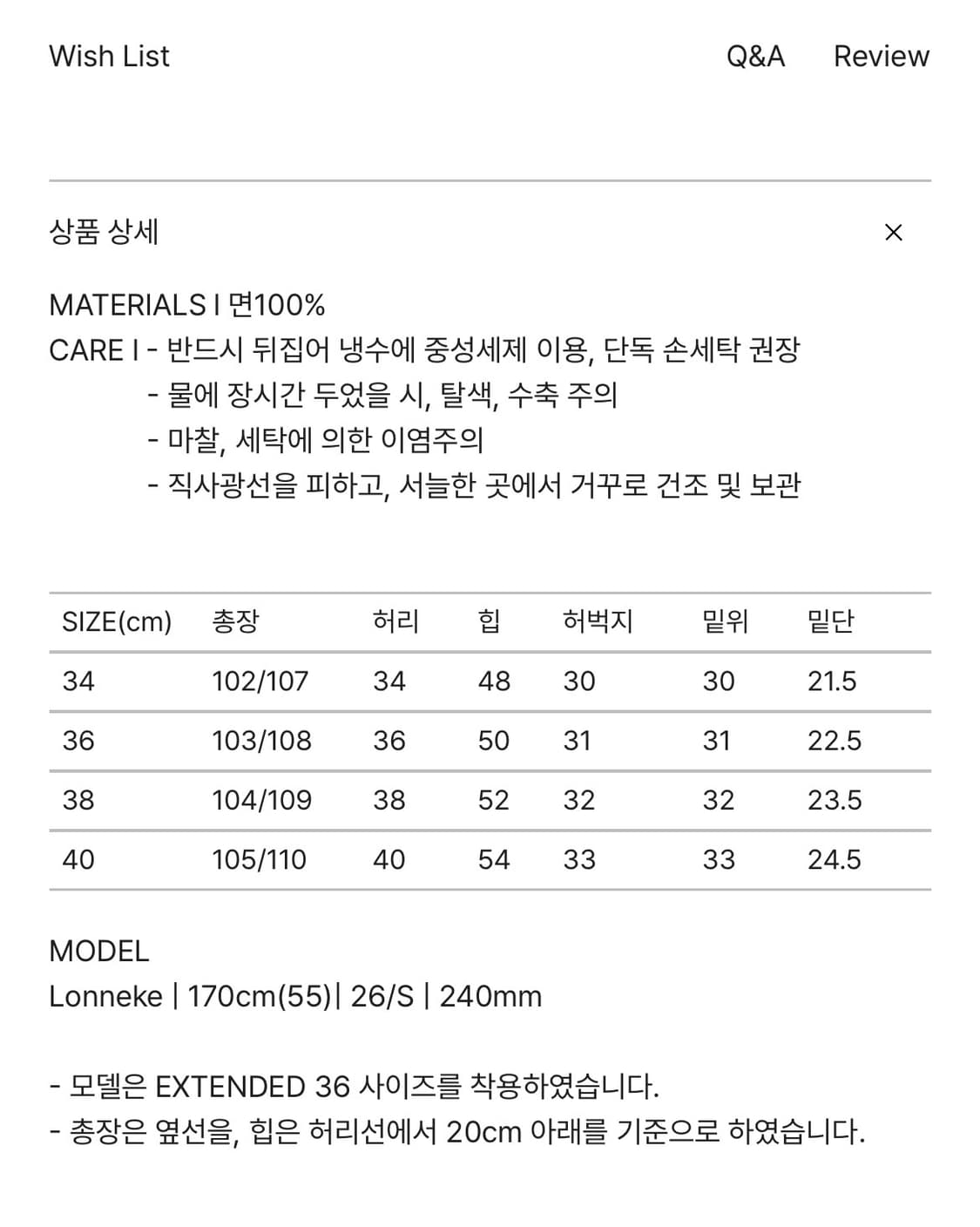 포유온 Lise wide denim(36,standard) 상품이미지2