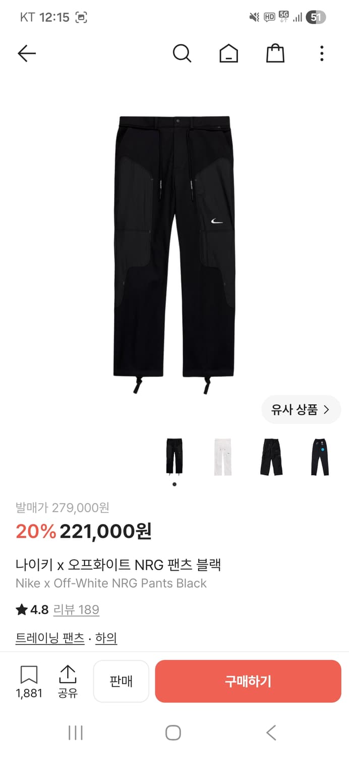 나이키 x 오프화이트 NRG 팬츠 블랙 M사이즈 상품이미지1