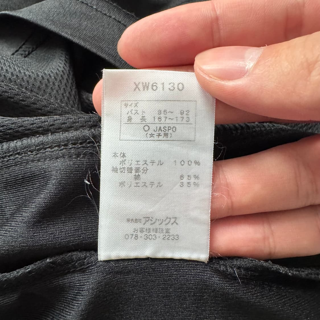 ASICS 일본빈티지 기능성 긴팔 아식스 긴팔 아식스기능성긴팔 L 100 상품이미지6