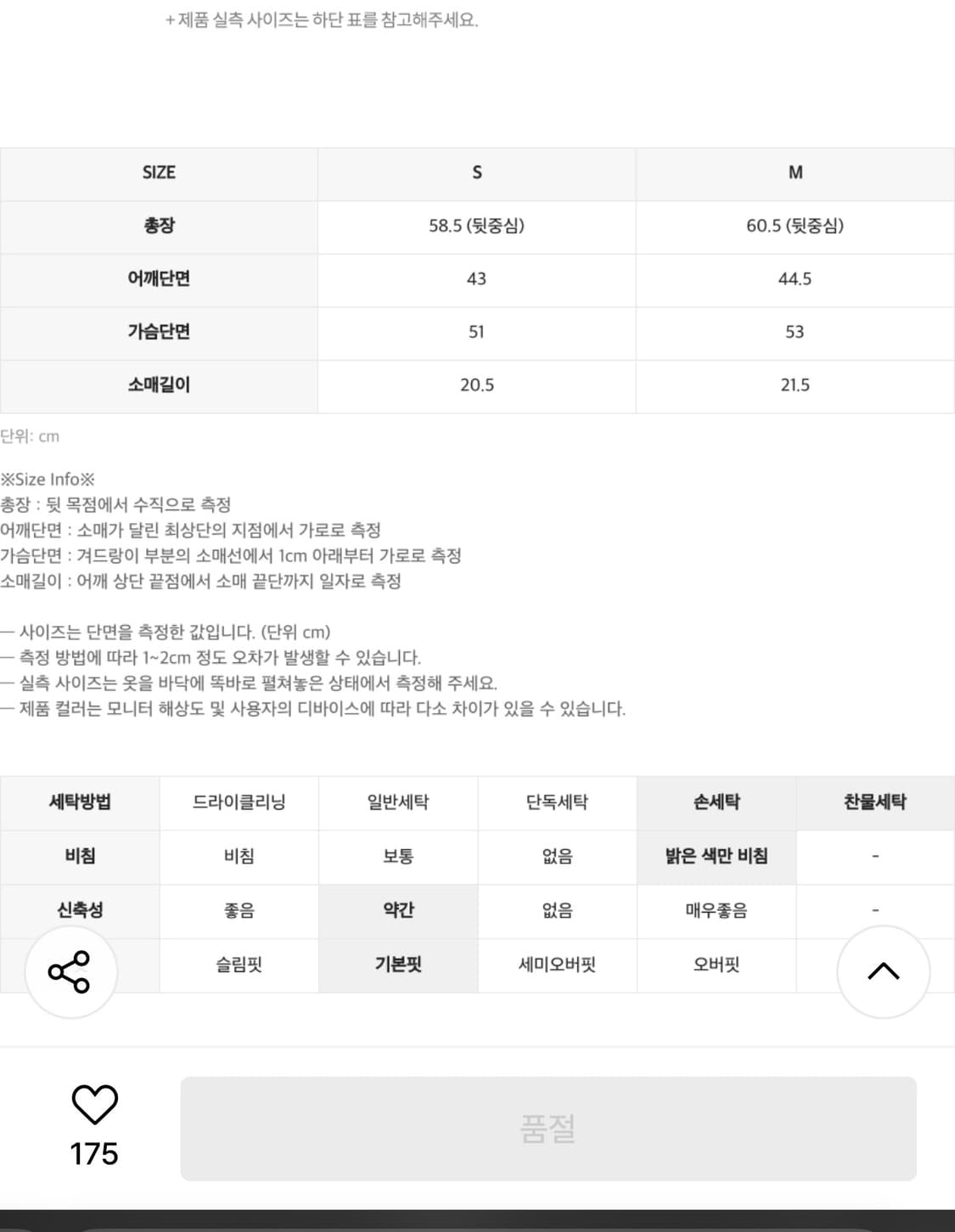 인사일런스 우먼 그런지 반팔티 상품이미지10