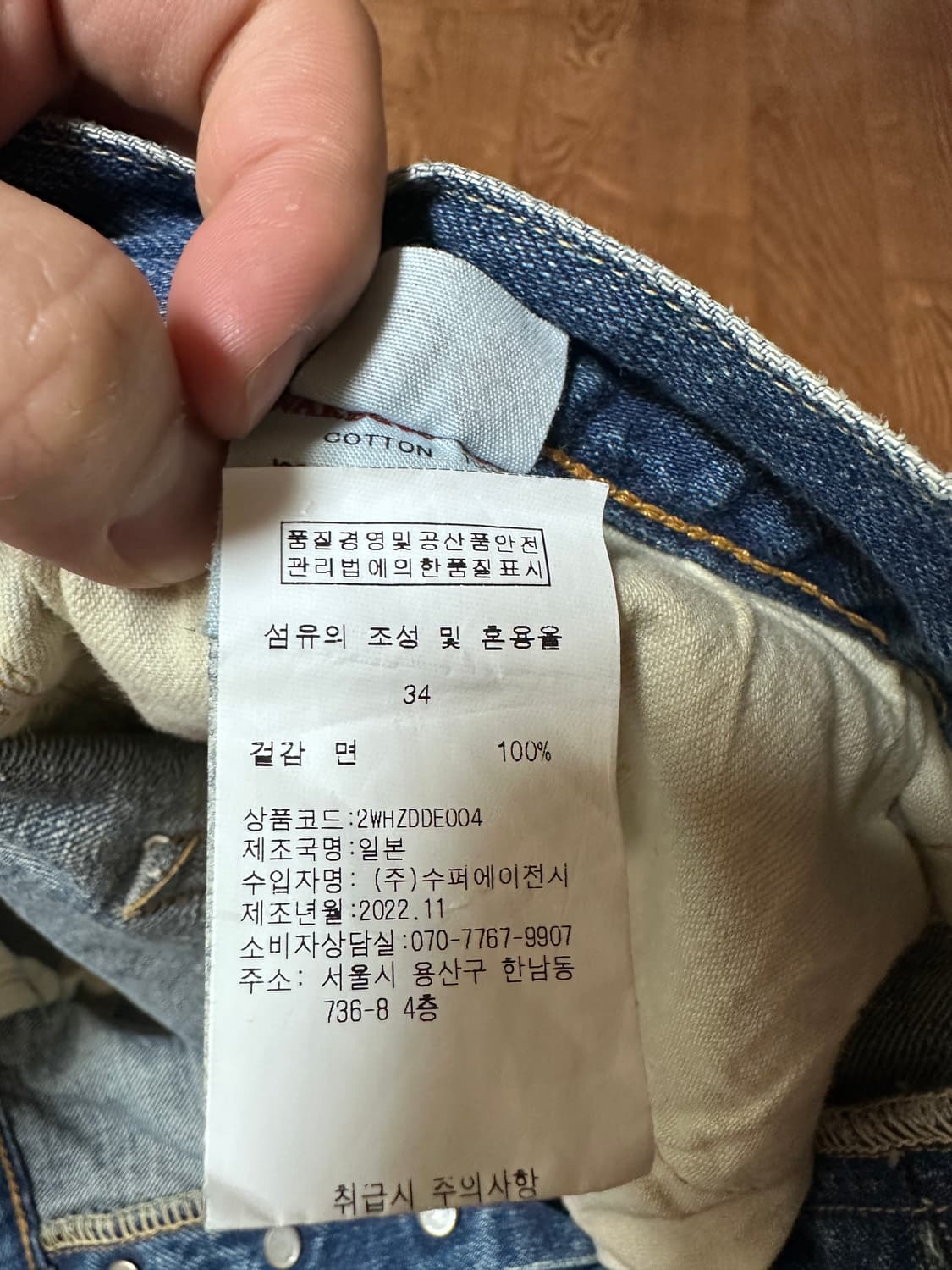 웨어하우스 1101 34 상품이미지8