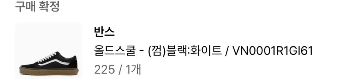 반스 올드스쿨 블랙 상품이미지5