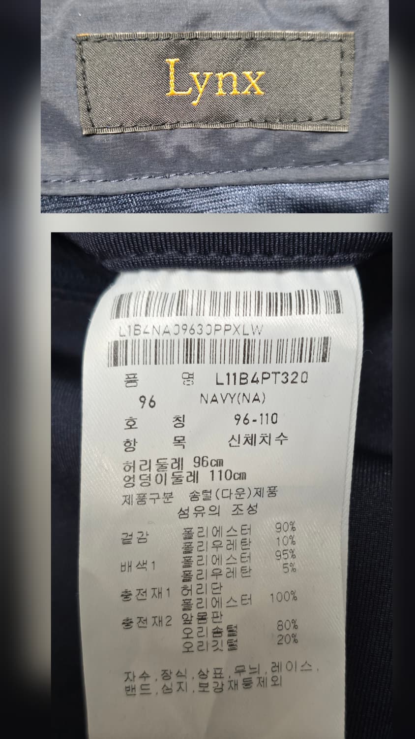 링스 남성 겨울골프바지 골프패딩바지 36 다운밴츠 MM22 상품이미지5