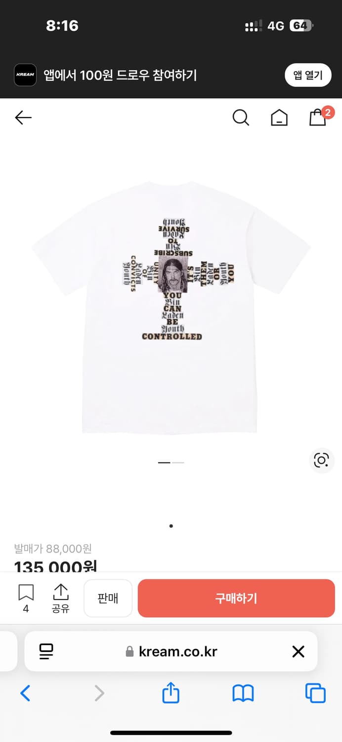 슈프림 대쉬 스노우 티셔츠 화이트 사이즈 교환  상품이미지1