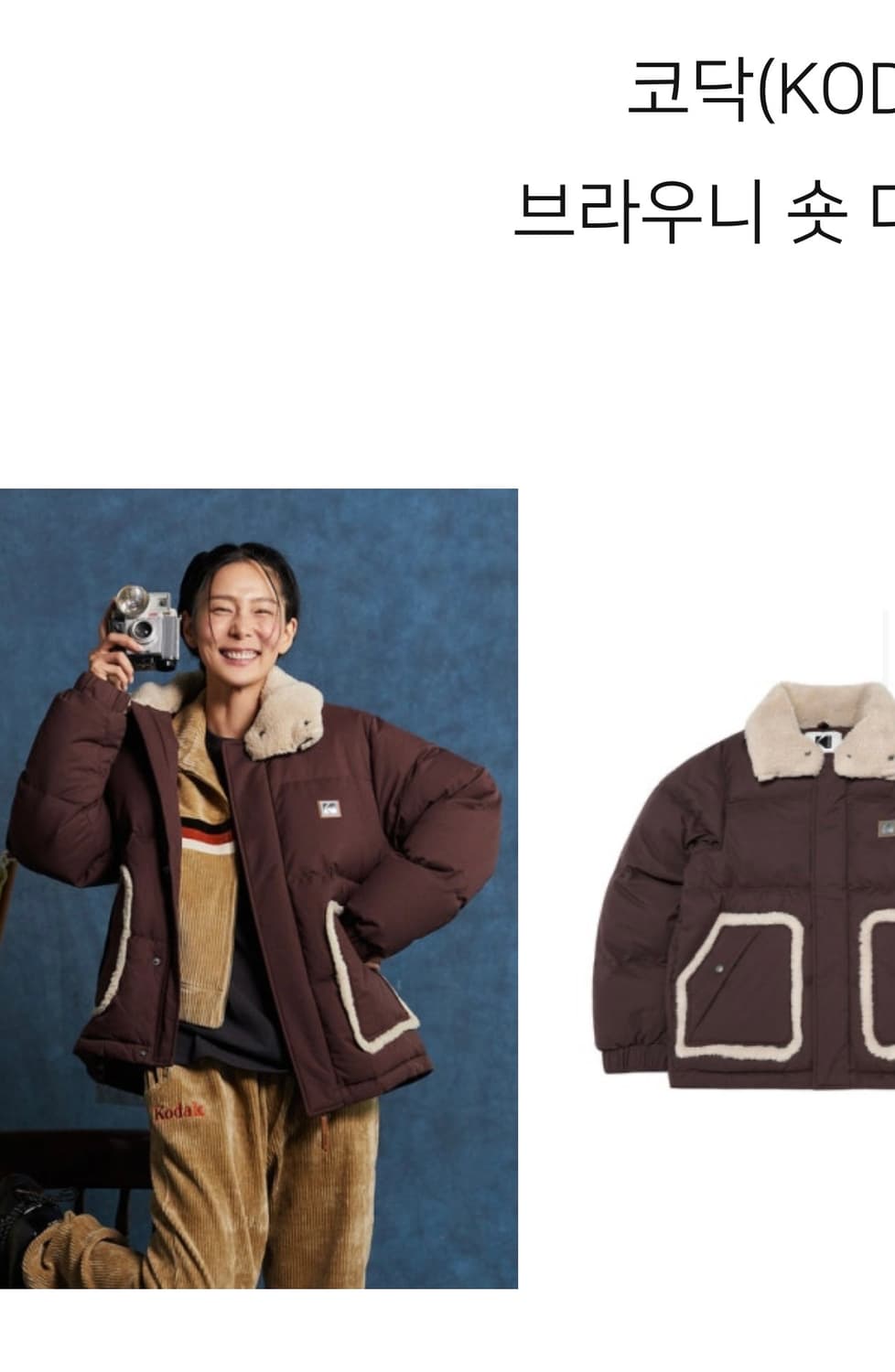 [XL] 코닥 브라우니 덕 다운 자켓 4.0 BROWN 상품이미지8