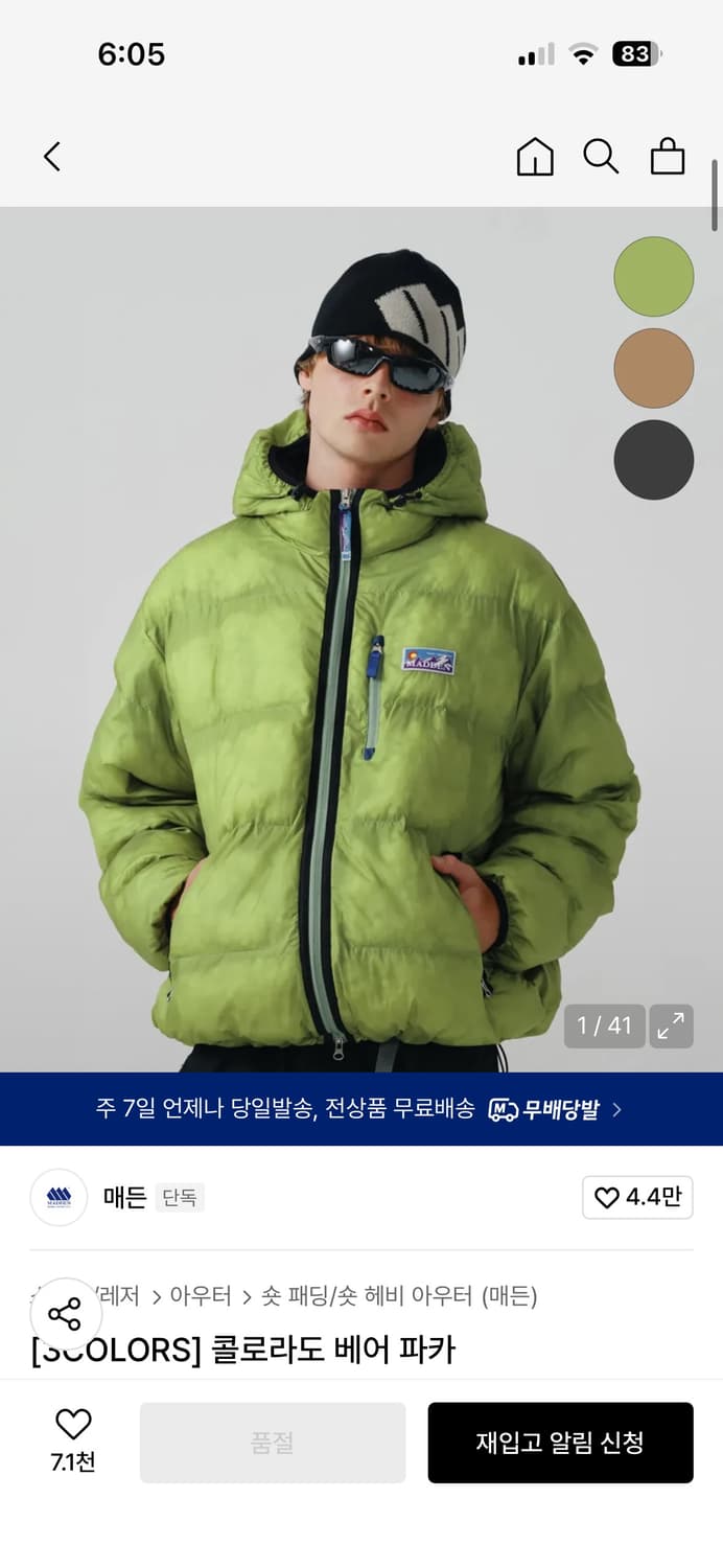 매든 콜로라도 베어 패딩 상품이미지1