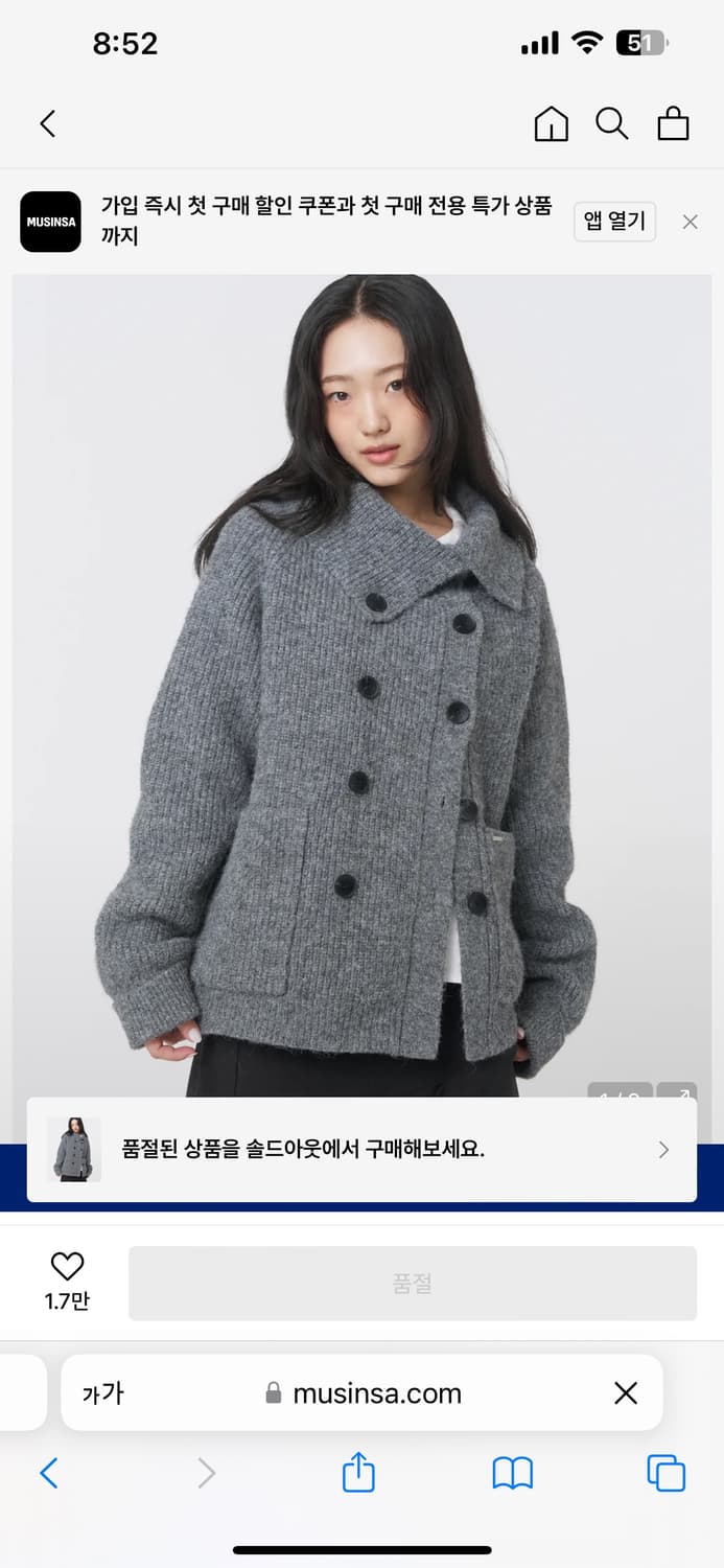 미세키서울 더블 버튼 볼드 니트 그레이 상품이미지1