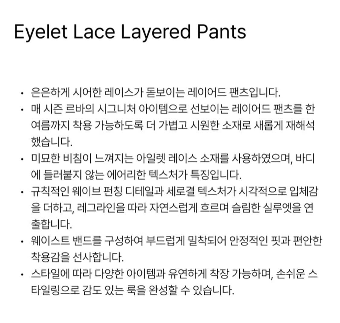 르바 아일렛 레이스 레이어드 팬츠 (새상품) 상품이미지8