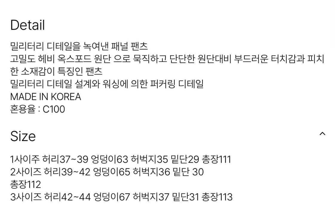 [2] 포그서비스 밀리터리 옥스포드 포켓 팬츠 상품이미지2