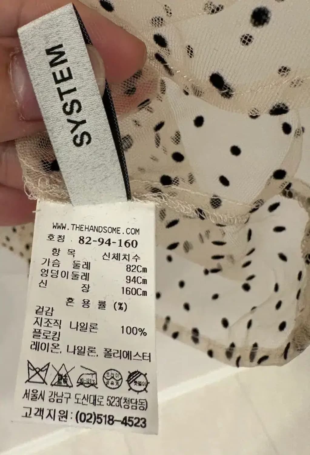 시스템 SYSTEM 도트 시스루 상품이미지4