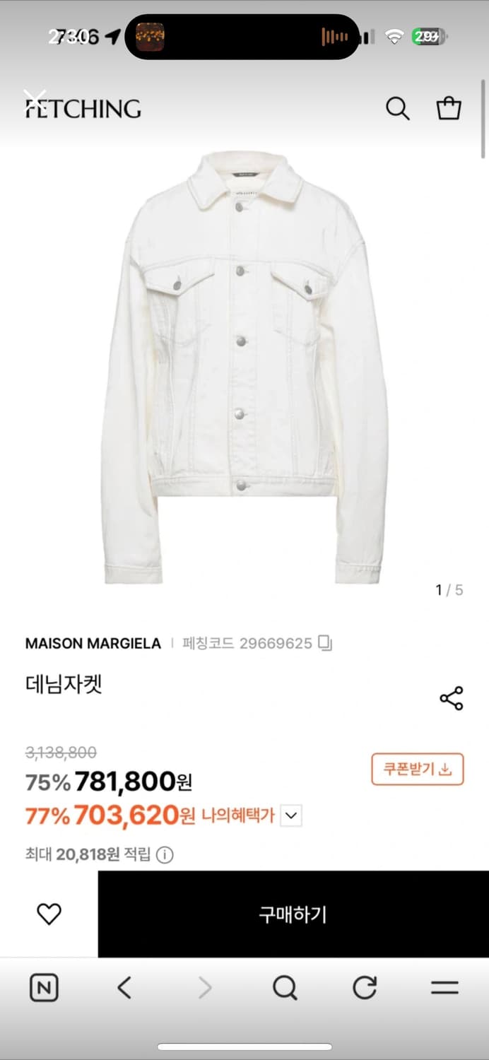 마르지엘라 자켓 상품이미지1