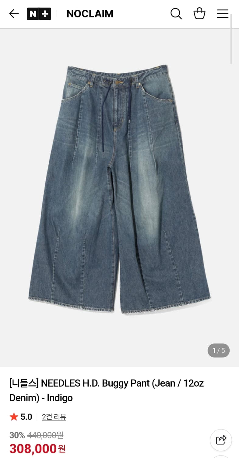 니들스 hd 데님팬츠 버기핏 상품이미지1