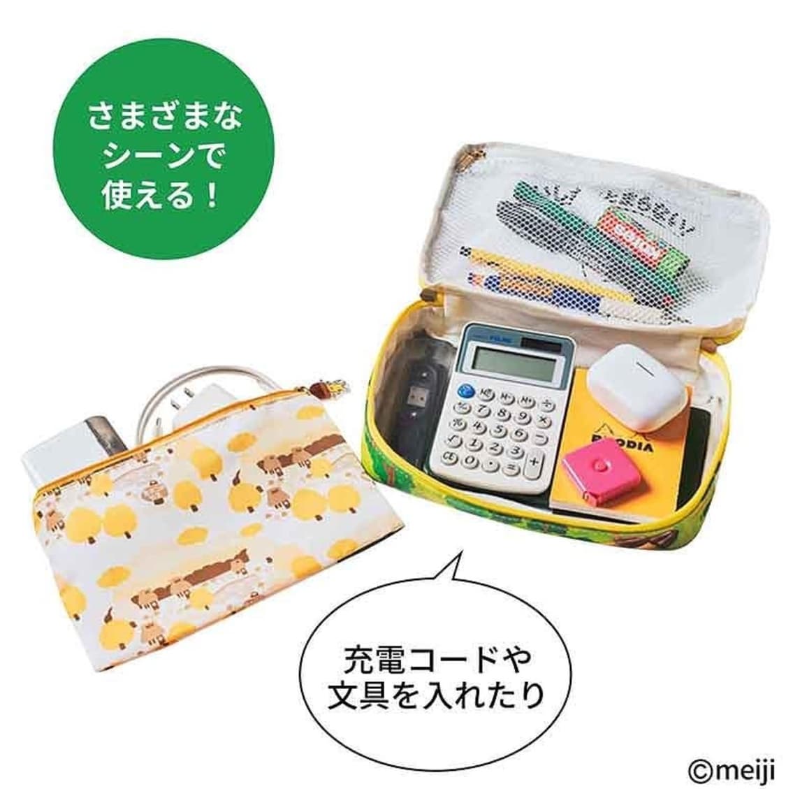 메이지 키노코노야마 (초코송이) 파우치 세트 상품이미지3