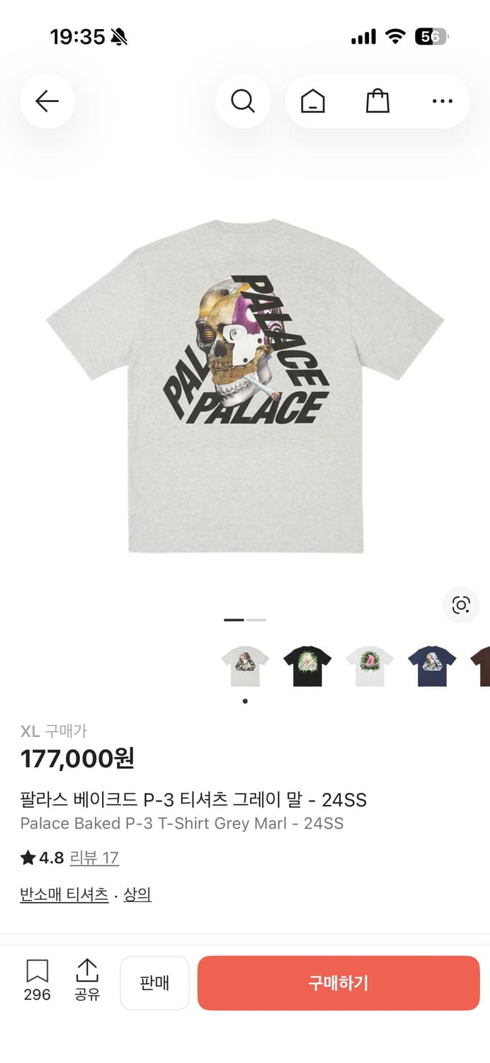 팔라스 베이크드 P-3 반팔 티셔츠 그레이 말 XL 상품이미지1