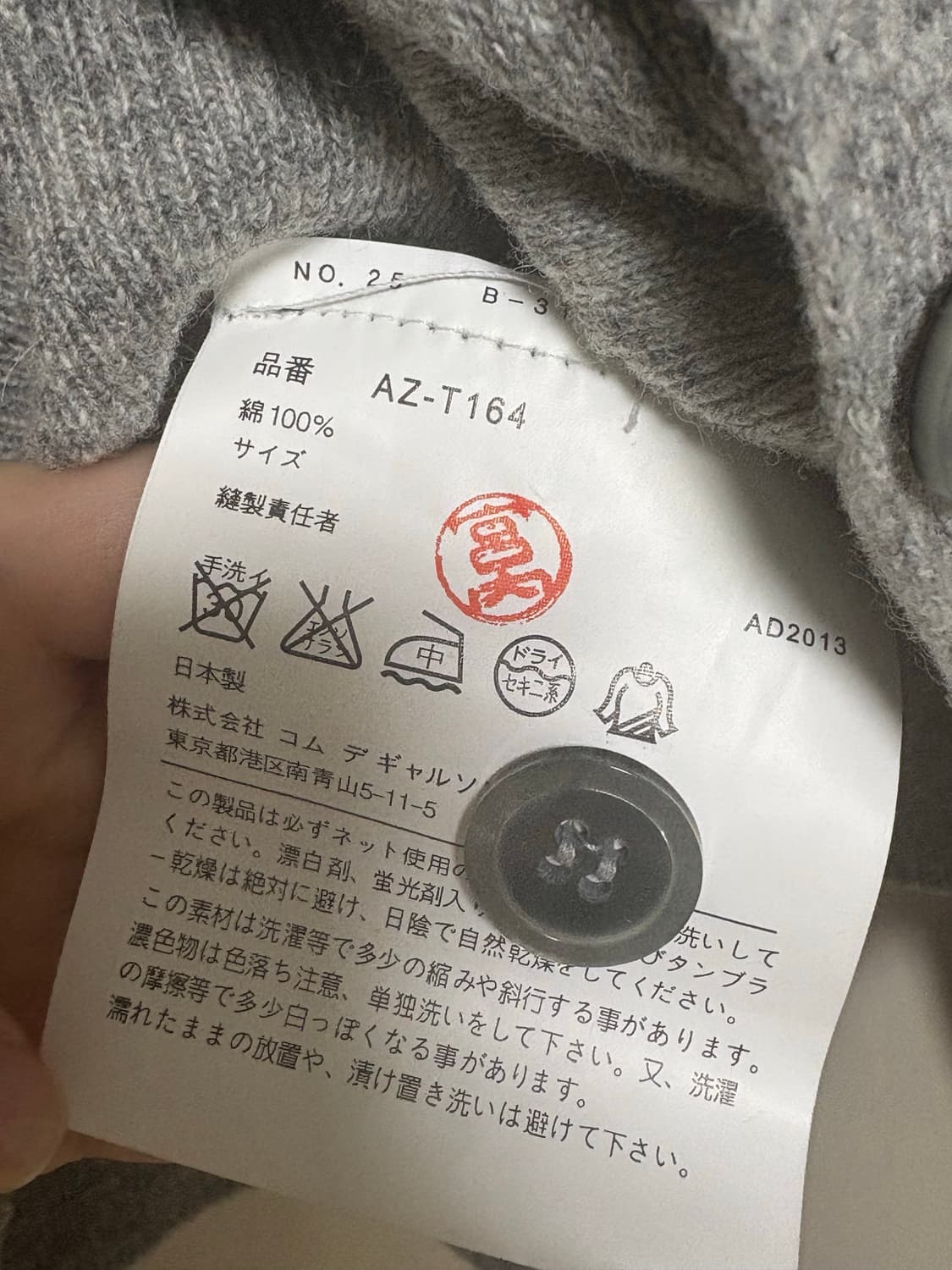 꼼데가르송 가디건 상품이미지3