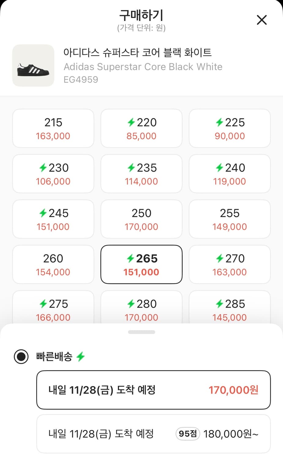 [아디다스] 슈퍼스타 코어 블랙 화이트_265 상품이미지2