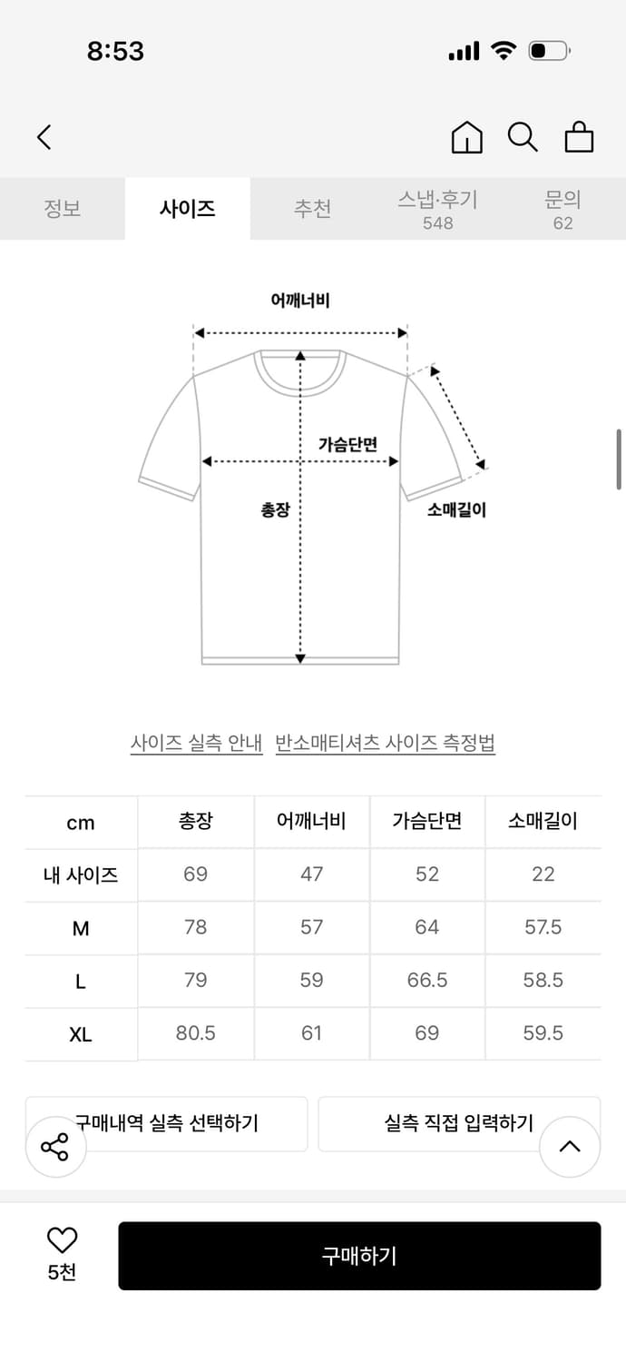 드로우핏 스트라이프 셔츠 상품이미지5