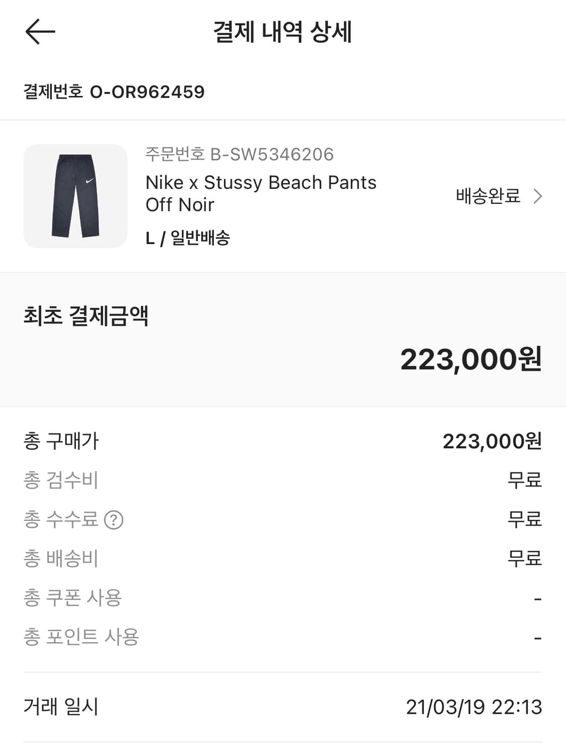 나이키 스투시 나투시 비치팬츠 L 상품이미지5