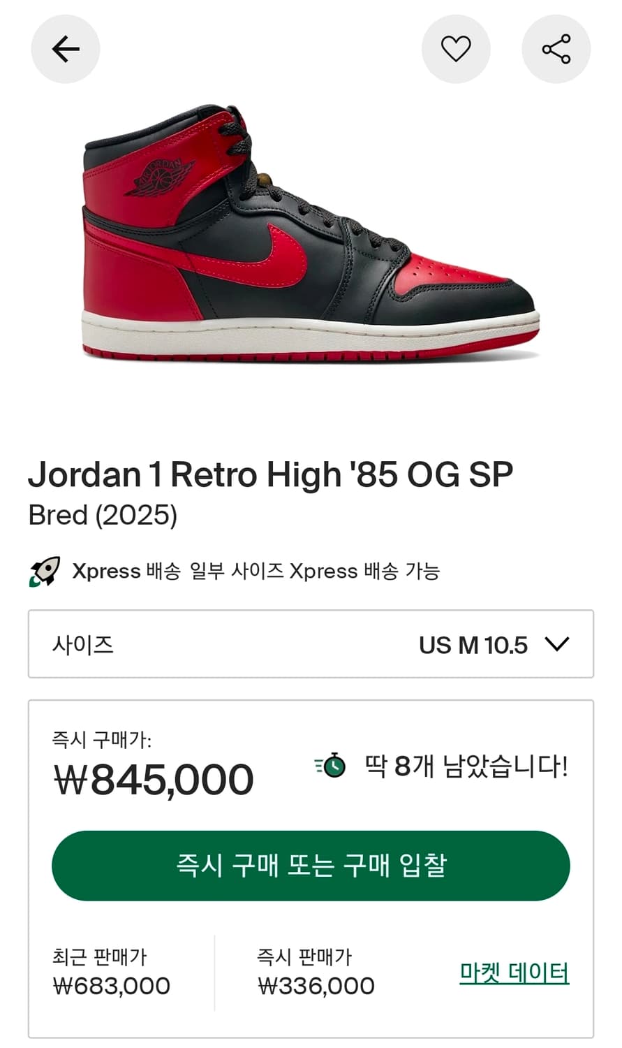 [285] 조던1 85 브레드 나일탭 특별판 상품이미지3