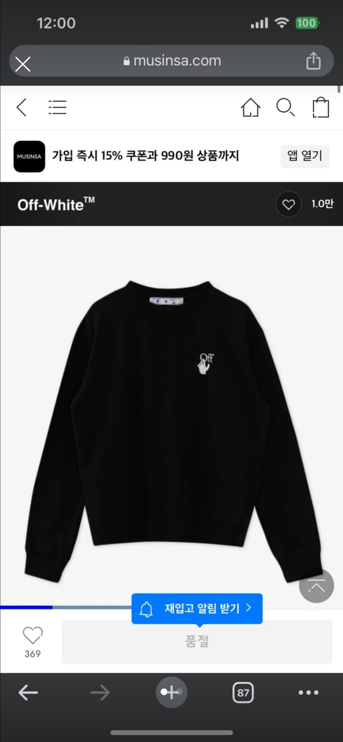 오프화이트 맨투맨 l 원가43 상품이미지1