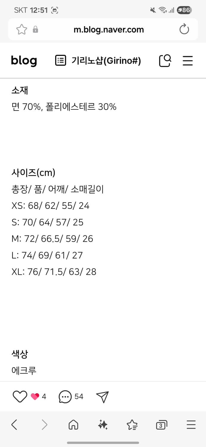 나나미카 스트라이프 폴로 m에크루 상품이미지4