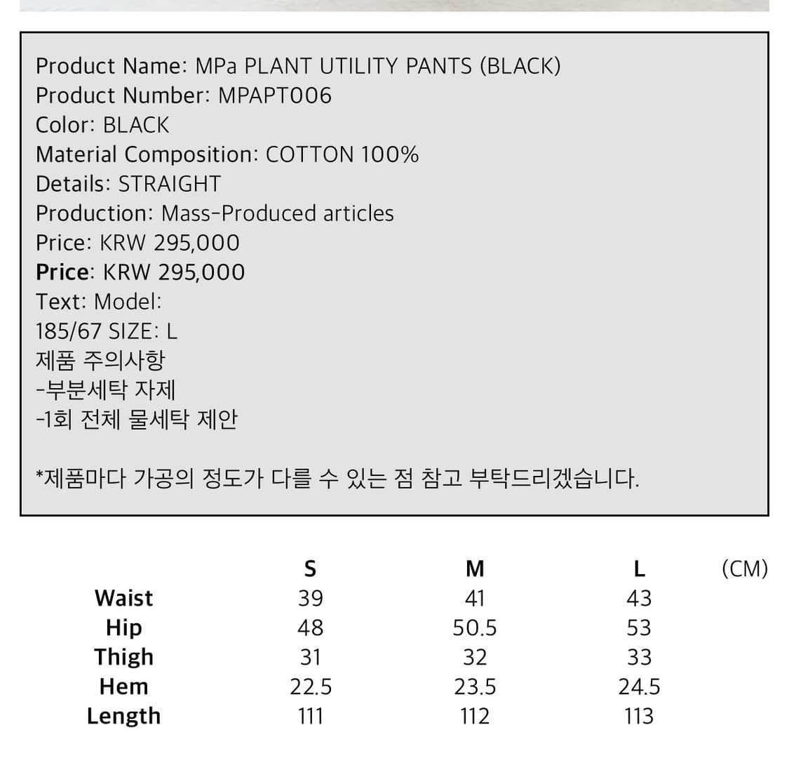 플라스틱 프로덕트 mpa plant utility pants 블랙 M 상품이미지6