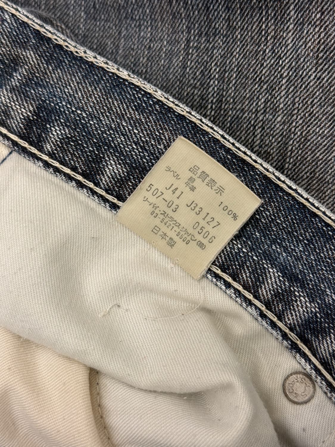 Japan Levi's 507 Semi Bootcut Denim Pant 상품이미지9