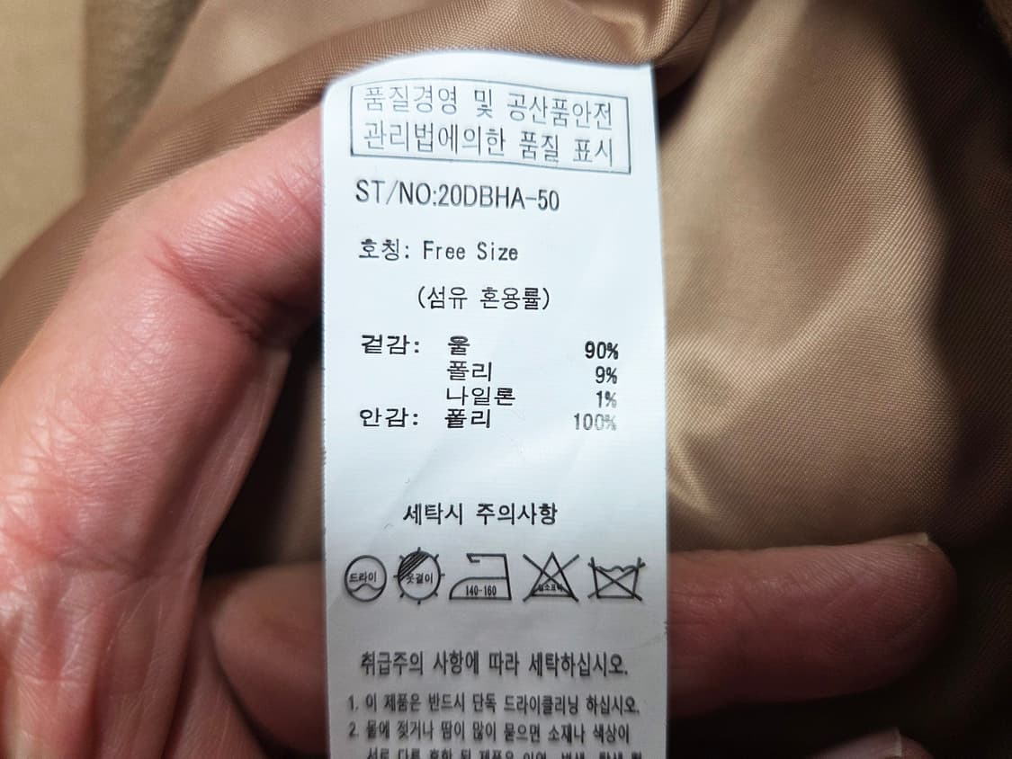 다바걸(DABAGIRL) 블로스 핸드코트 프리사이즈 새상품 상품이미지10