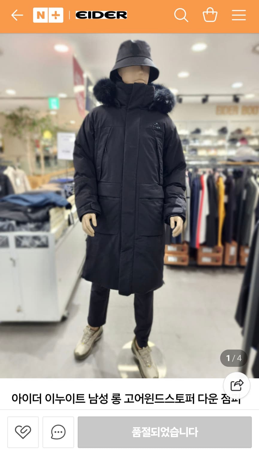 [새상품] 아이더 이누이트 고어 윈드스토퍼 구스다운 롱패딩 블랙 105 상품이미지1